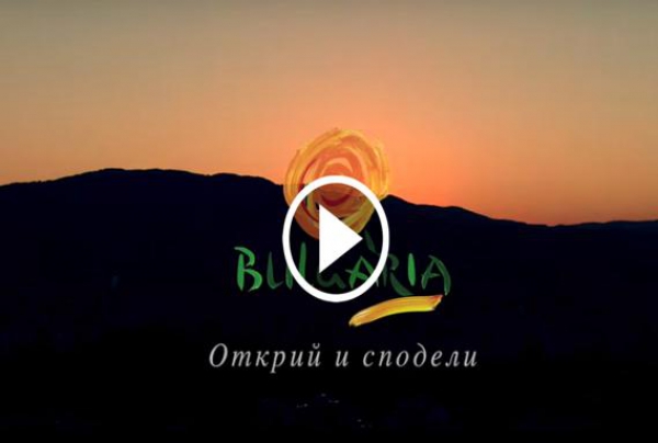 Bulgaria is the place to be