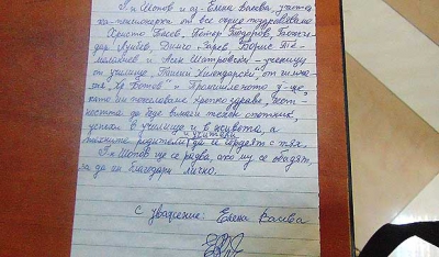 Ученици върнаха изгубен портфейл с пари и лична карта на пенсиониран учител в Дупница